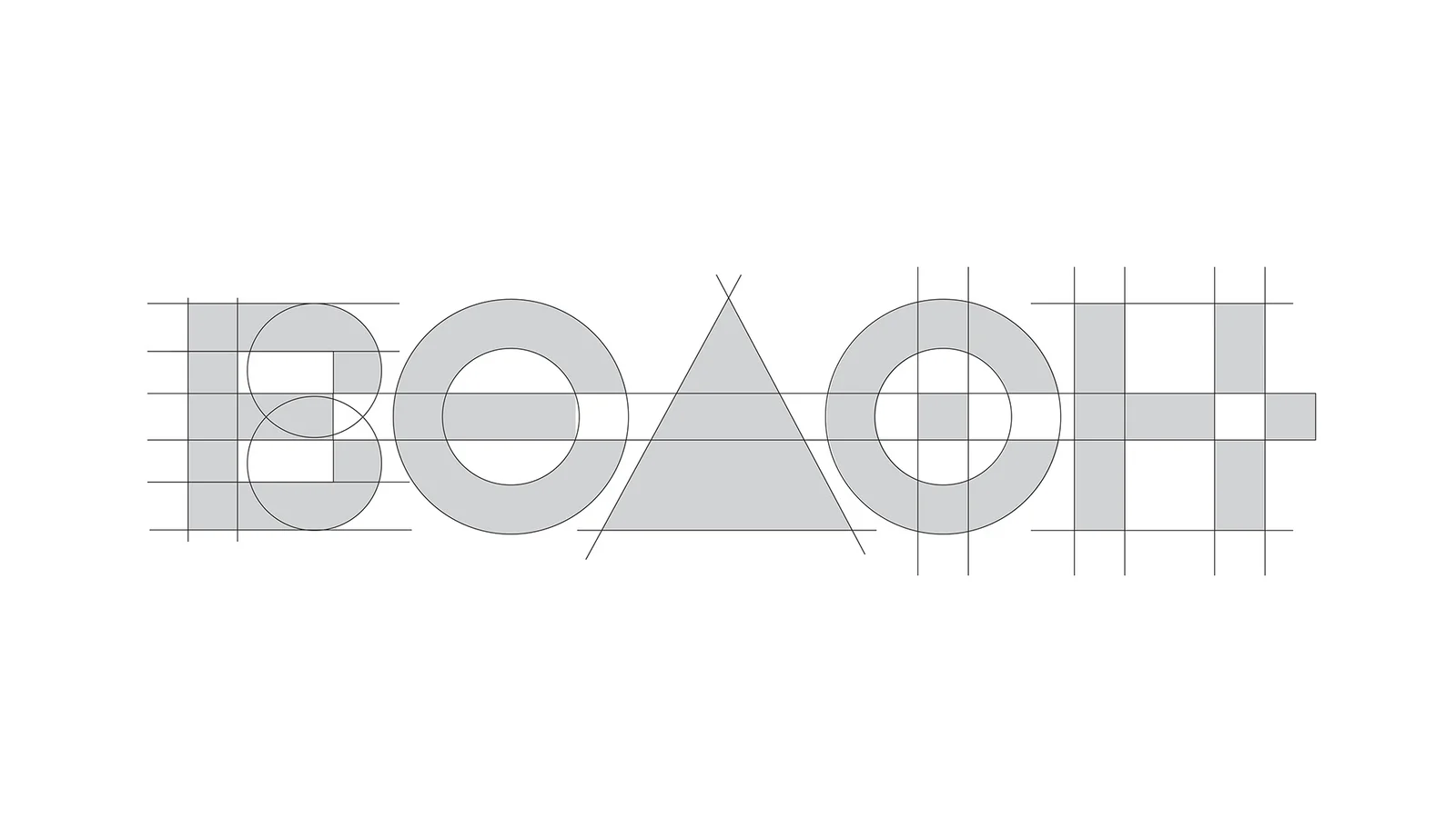 Construction grid showing the Makers Beach wordmark built entirely from a square, circles, a triangle and a cross